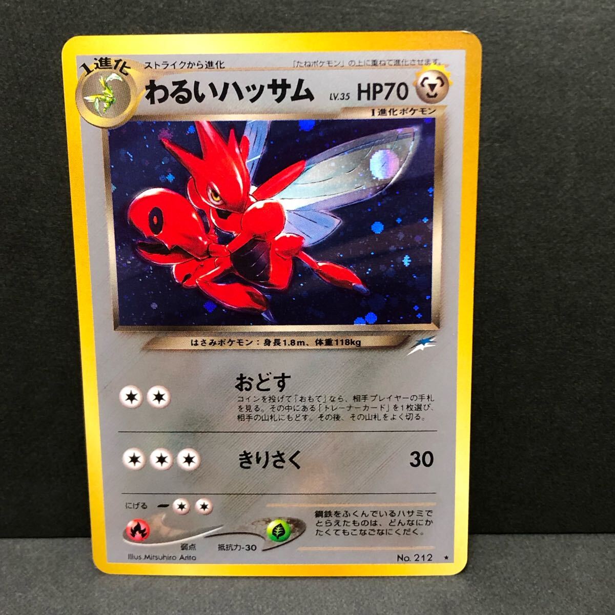 f21-0427 ポケモンカード 旧裏 3枚セット わるいヘルガー わるい f21-0427 ポケモンカード 旧裏 3枚セット わるいヘルガー わるい