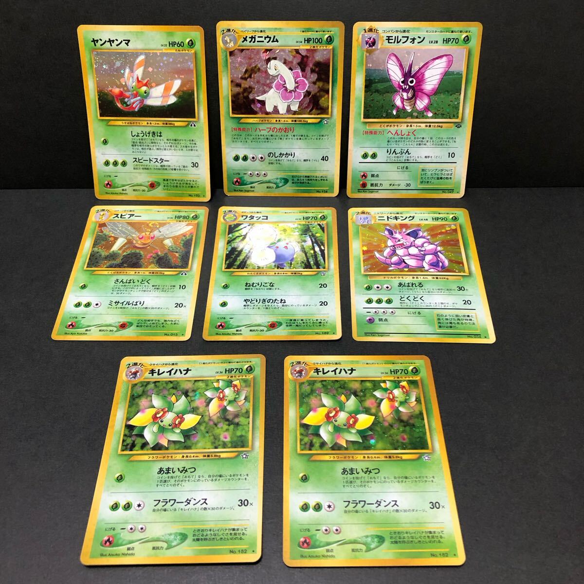 f21-0418 【傷あり特価】ポケモンカード 旧裏 8枚セット f21-0418 【傷あり特価】ポケモンカード 旧裏 8枚セット