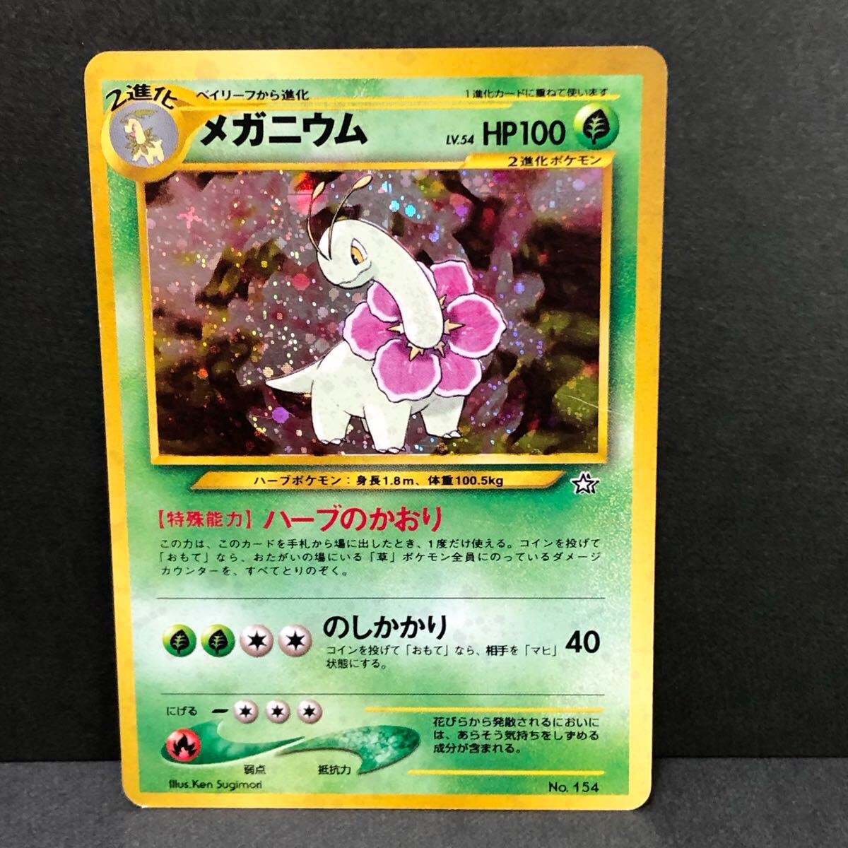 f21-0418 【傷あり特価】ポケモンカード 旧裏 8枚セット