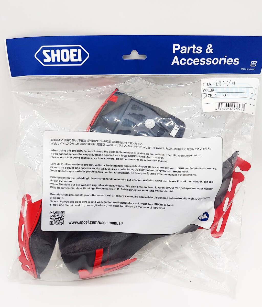 1)新品 未使用 SHOEI ショウエイ Z-8 チークパッド31 1)新品 未使用 SHOEI ショウエイ Z-8 チークパッド31