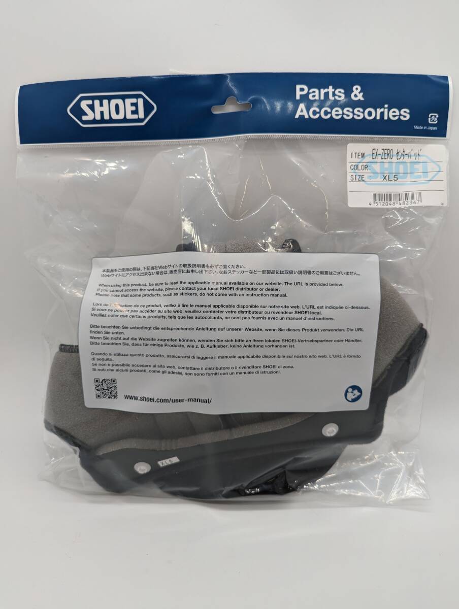 3）新品 未使用 SHOEI ショウエイ EX-ZERO センターパッドXL5 4512048482367　/ Glamster 、EX-ZERO 、J?O+ 、J?O シリーズ