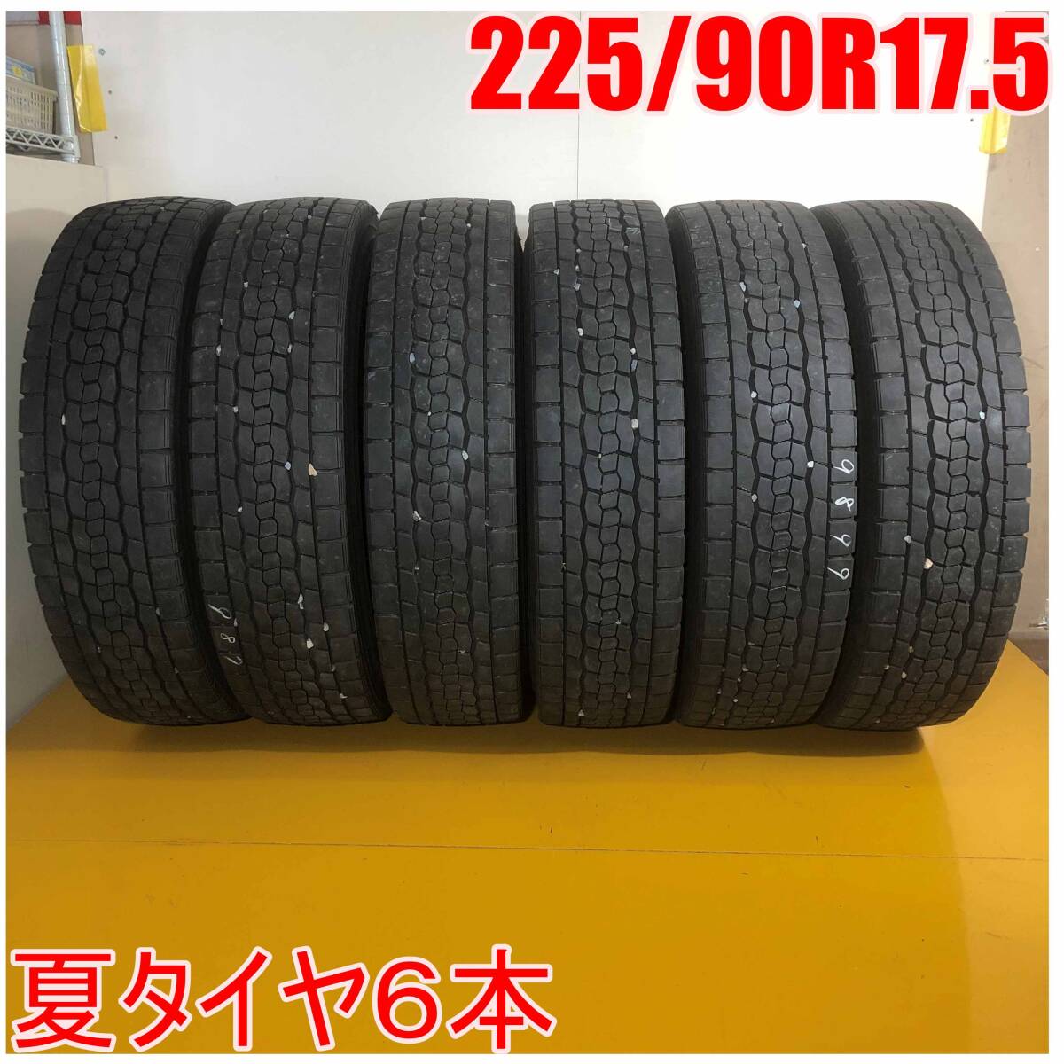 【送料無料】 TOYO 225/90R17.5 127/125L M646 トーヨー エム646 夏タイヤ サマータイヤ 6本 A3867 [中古タイヤ]_画像1