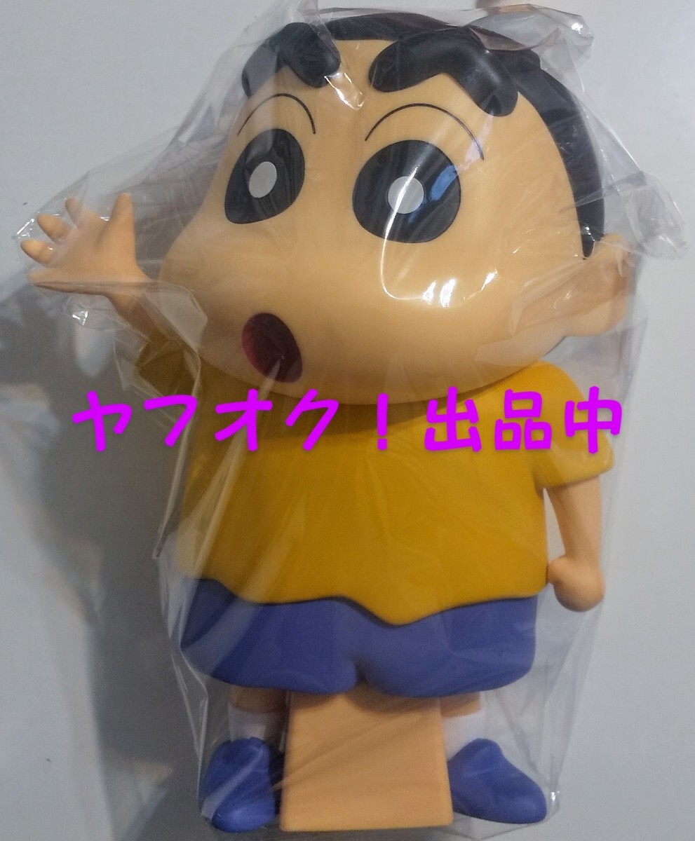 野原しんのすけ 「クレヨンしんちゃん」 おおきなSOFVIMATES (コミックカラーver.)～ プライズ フィギュア ？ 箱無 未使用 送料無料