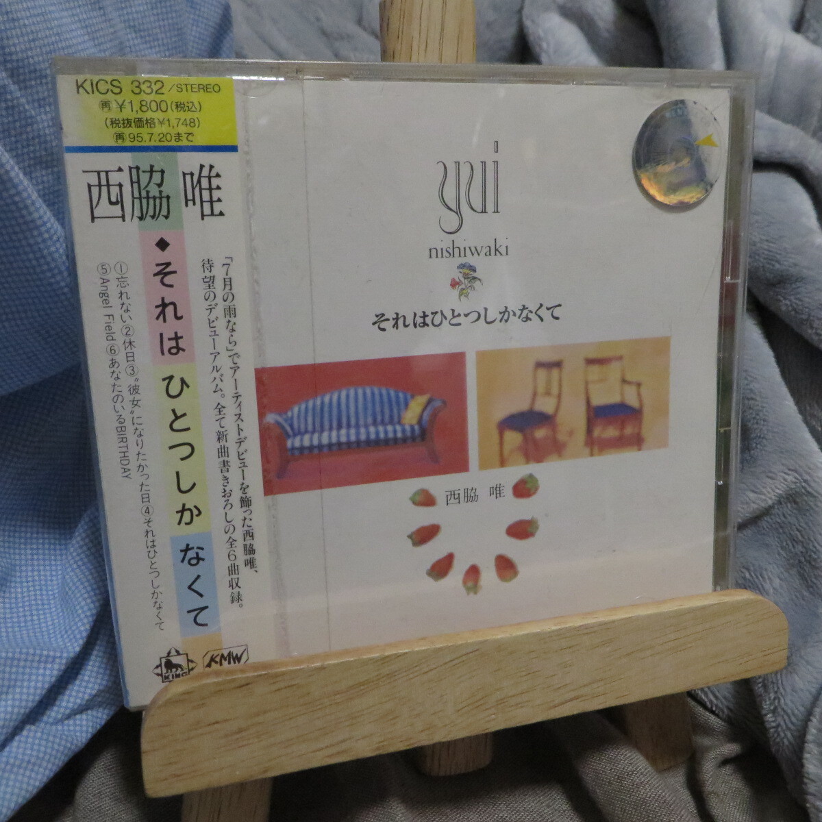 中古CD】西脇唯「それはひとつしかなくて」レンタルアップ品、断捨離処分、クリックポスト発送_画像1