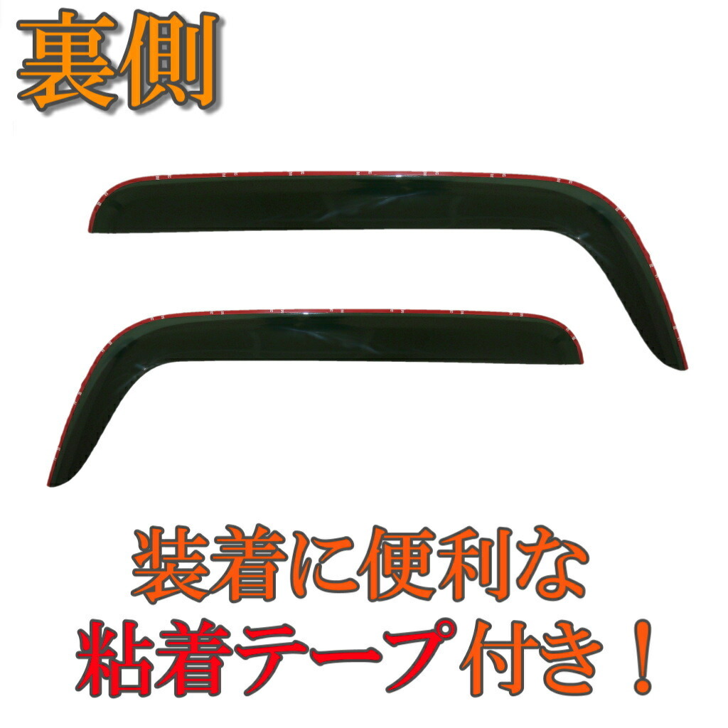 イスズ NEW エルフ 07y-12y 超低PM 標(biāo)準(zhǔn) ワイド キャブ ハイルーフ車用 サイド ウィンドウ ドアバイザー スモーク フロント 雨除