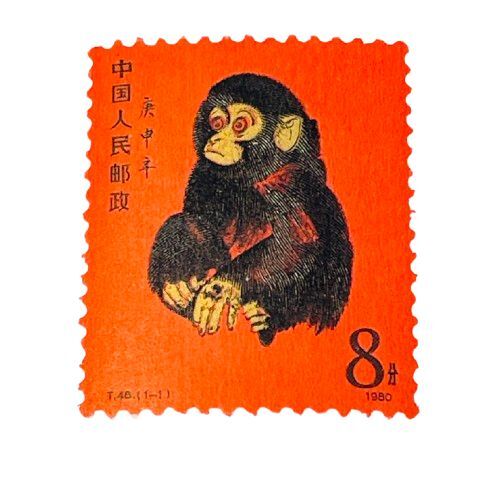 中国切手】中国人民郵政 赤猿 小猿 赤ザル T46(1-1) 庚申年 8分 中国切手】中国人民郵政 赤猿 小猿 赤ザル T46(1-1) 庚申年 8分