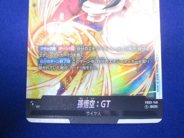 トレカ ドラゴンボールSCG フュージョンワールド FB03-140 トレカ ドラゴンボールSCG フュージョンワールド FB03-140