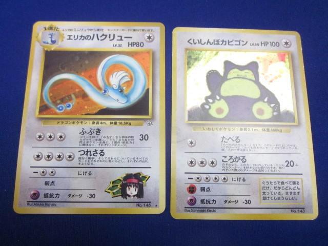同梱可】状態C トレカ ポケモンカードゲーム 旧裏面 キラカード2