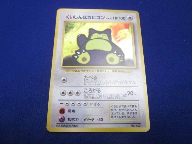 【超ポイント祭?期間限定】 トレカ 同梱可】状態C ポケモンカードゲーム キラカード2 旧裏面 ポケモンカードゲーム