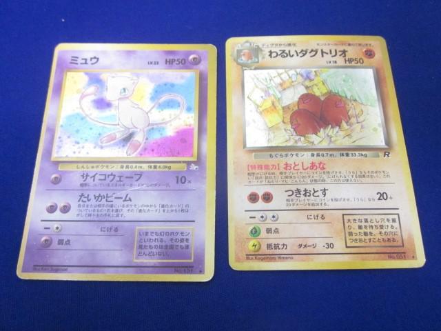 ポケモンカード わるいダグトリオ ダグトリオ ディグダ セット