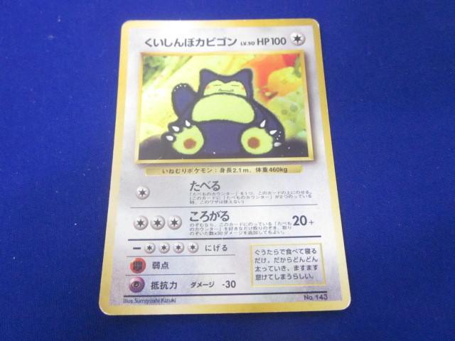 日本最大の 同梱可】訳有 トレカ ポケモンカードゲーム 旧裏 キラカード2枚 ポケモンカードゲーム
