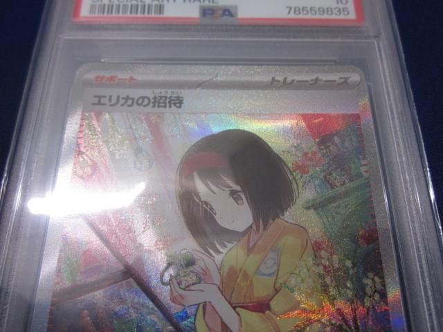 同梱可】鑑定品PSA10 トレカ ポケモンカードゲーム SV2a-206