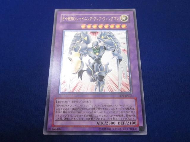 トレカ 遊戯王 EEN-JP036 E・HERO シャイニング・フレア