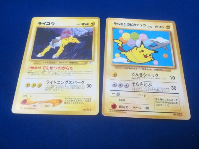 同梱可】訳有 トレカ ポケモンカードゲーム 旧裏面 ルギア LV.43