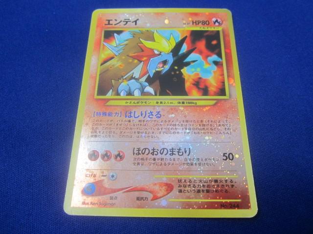同梱可】状態C トレカ ポケモンカードゲーム 旧裏面 No.244 同梱可】状態C トレカ ポケモンカードゲーム 旧裏面 No.244