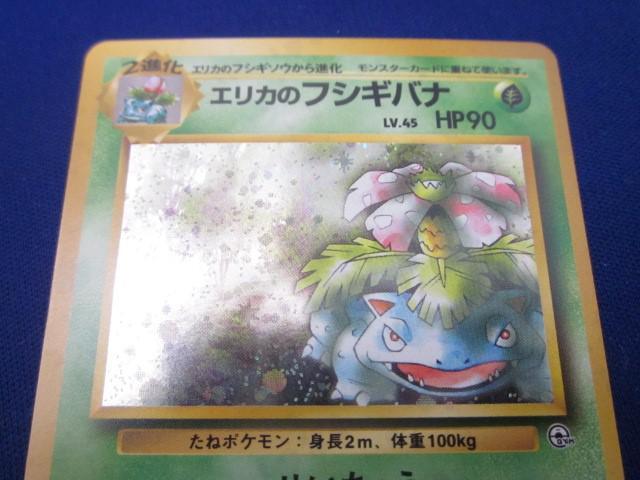 同梱可】状態B トレカ ポケモンカードゲーム 旧裏面 No.003 同梱可】状態B トレカ ポケモンカードゲーム 旧裏面 No.003