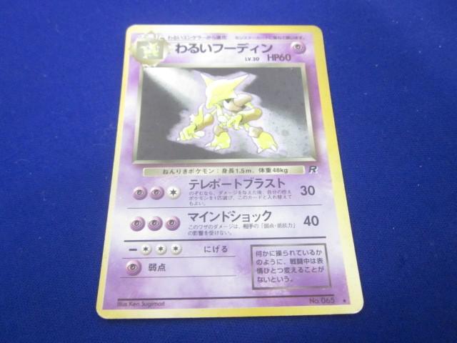 同梱可】訳有 トレカ ポケモンカードゲーム 旧裏面 キラカード2 同梱可】訳有 トレカ ポケモンカードゲーム 旧裏面 キラカード2