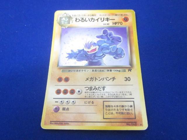 同梱可】訳有 トレカ ポケモンカードゲーム 旧裏面 キラカード2