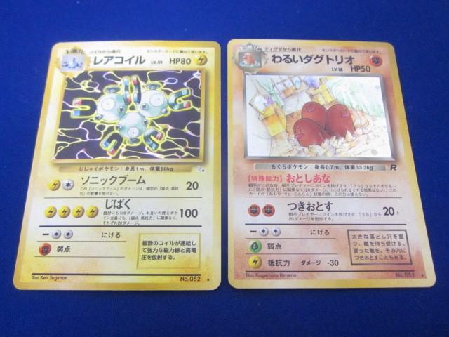 同梱可】訳有 トレカ ポケモンカードゲーム 旧裏面 キラカード2 同梱可】訳有 トレカ ポケモンカードゲーム 旧裏面 キラカード2