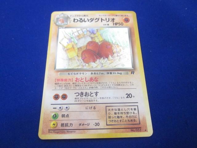 同梱可】訳有 トレカ ポケモンカードゲーム 旧裏面 キラカード2 同梱可】訳有 トレカ ポケモンカードゲーム 旧裏面 キラカード2