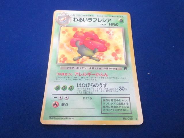 同梱可】訳有 トレカ ポケモンカードゲーム 旧裏面 キラカード2 同梱可】訳有 トレカ ポケモンカードゲーム 旧裏面 キラカード2