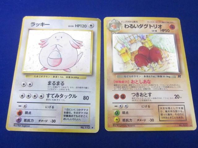 同梱可】訳有 トレカ ポケモンカードゲーム 旧裏面 キラカード2 同梱可】訳有 トレカ ポケモンカードゲーム 旧裏面 キラカード2