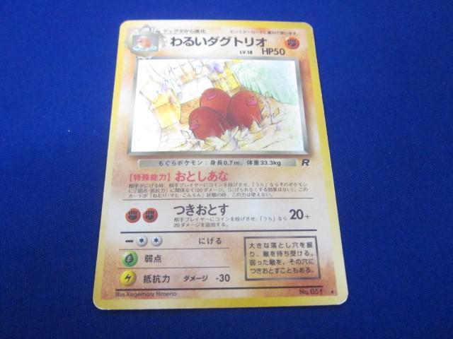 同梱可】訳有 トレカ ポケモンカードゲーム 旧裏面 キラカード2