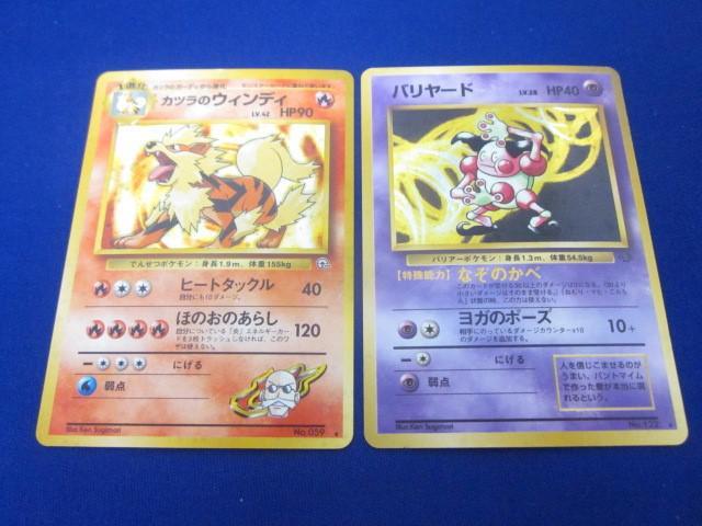 同梱可】訳有 トレカ ポケモンカードゲーム 旧裏面 キラカード2 同梱可】訳有 トレカ ポケモンカードゲーム 旧裏面 キラカード2