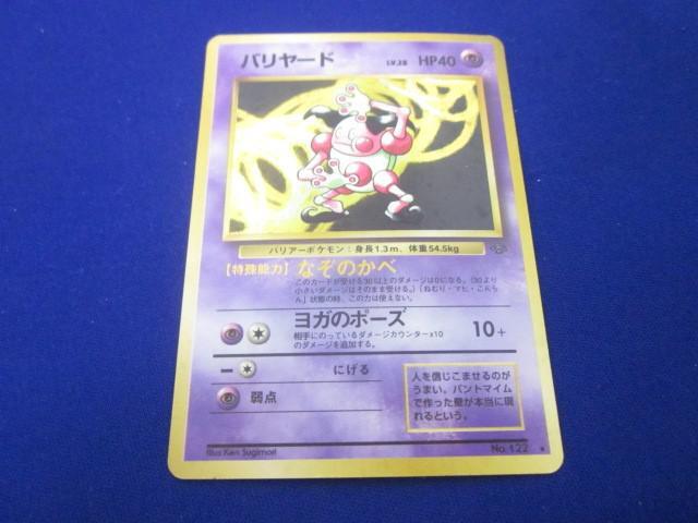 同梱可】訳有 トレカ ポケモンカードゲーム 旧裏面 キラカード2