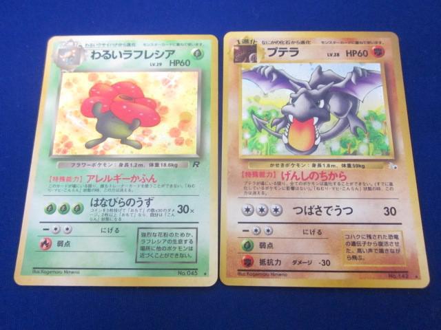旧裏ポケカ ラフレシア 渦巻きホロ 星あり ポケモンカード