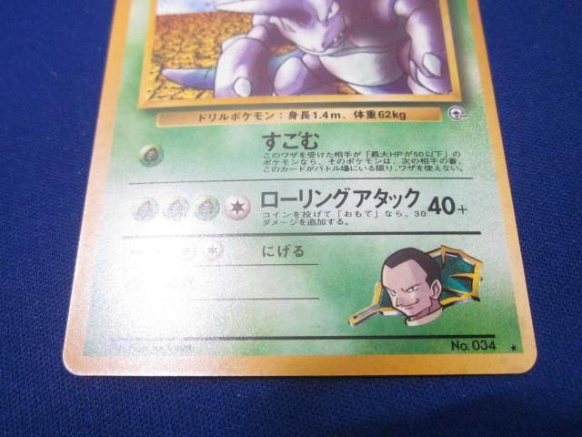 同梱可】状態B トレカ ポケモンカードゲーム 旧裏面 サカキの 同梱可】状態B トレカ ポケモンカードゲーム 旧裏面 サカキの