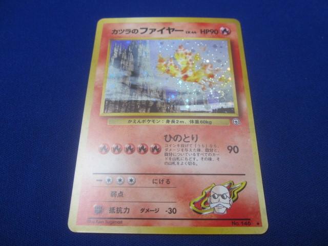 同梱可】状態B トレカ ポケモンカードゲーム 旧裏面 No.146 同梱可】状態B トレカ ポケモンカードゲーム 旧裏面 No.146