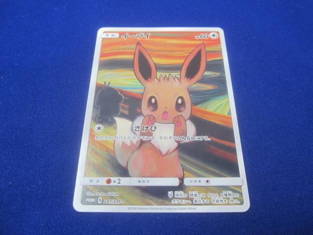 期間限定キャンペーン 旧裏面 新裏面 2001年7月1日発売 ポケモンカード 「トレーナーズ シングルカード