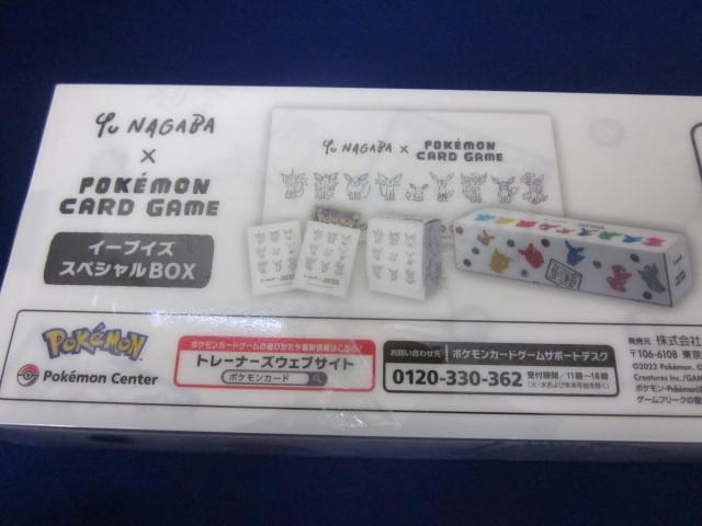 同梱可】未開封 トレカ ポケモンカードゲーム サプライ YU