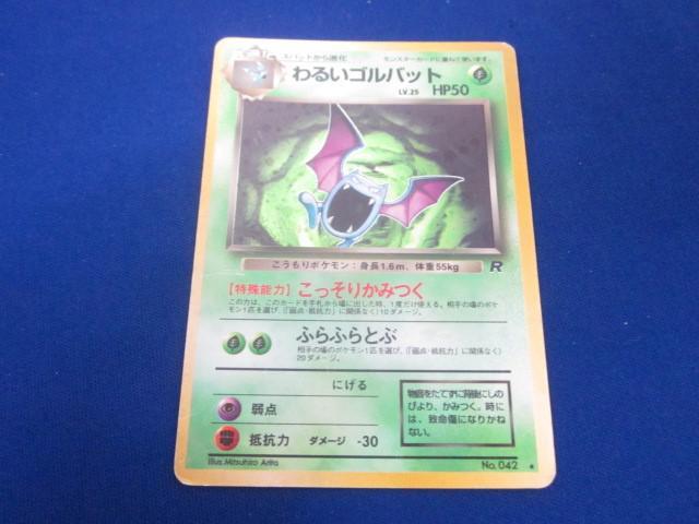 同梱可】訳有 トレカ ポケモンカードゲーム 旧裏面 キラカード2 同梱可】訳有 トレカ ポケモンカードゲーム 旧裏面 キラカード2