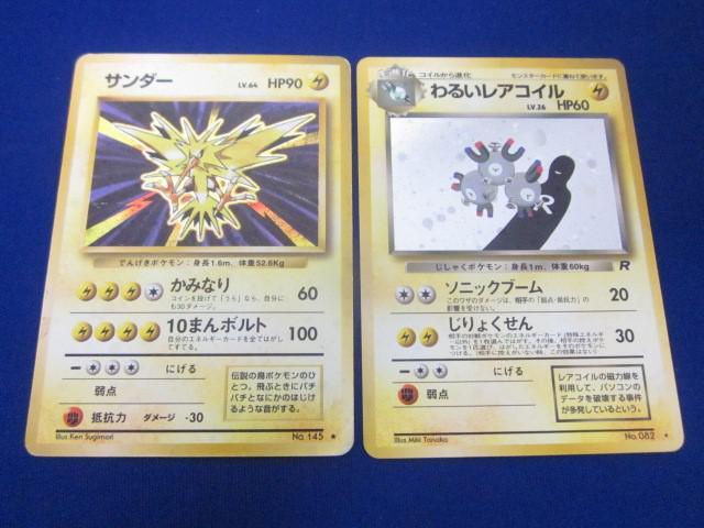 同梱可】訳有 トレカ ポケモンカードゲーム 旧裏面 キラカード2 同梱可】訳有 トレカ ポケモンカードゲーム 旧裏面 キラカード2