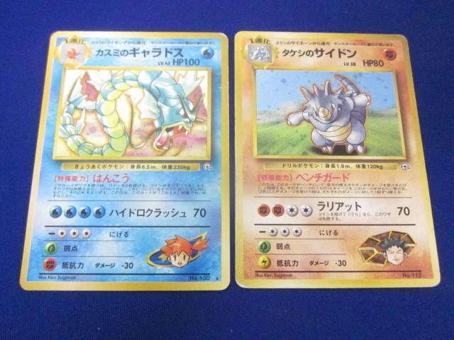 ポケモンカード 旧裏 まとめ売り 20枚セット 拡張 タケシの