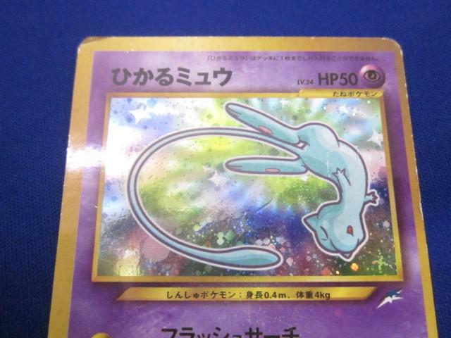 同梱可】状態E トレカ ポケモンカードゲーム 旧裏面 No.151 同梱可】状態E トレカ ポケモンカードゲーム 旧裏面 No.151