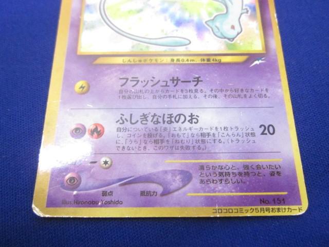 同梱可】状態E トレカ ポケモンカードゲーム 旧裏面 No.151 同梱可】状態E トレカ ポケモンカードゲーム 旧裏面 No.151