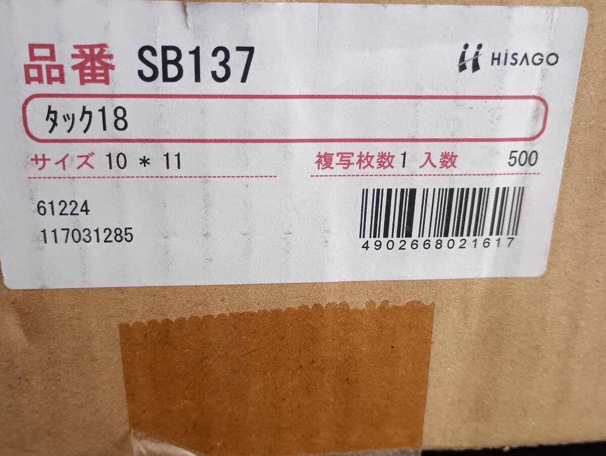 あ69 ドットインパクトプリンタ用ラベル500枚