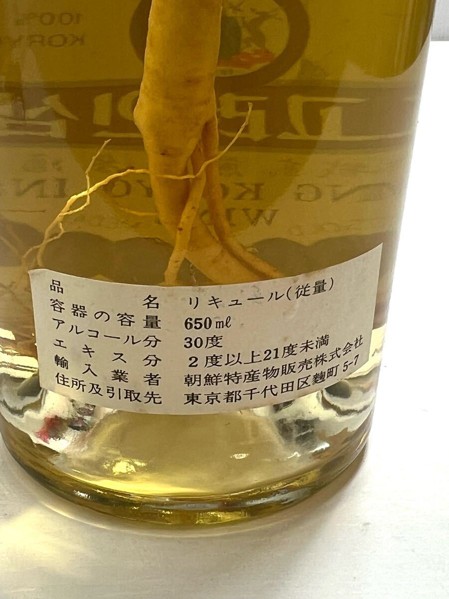 北朝鮮産高麗人参酒セット】金剛紅蔘酒 & 開城高麗人参酒 30 北朝鮮産高麗人参酒セット】金剛紅蔘酒 & 開城高麗人参酒 30