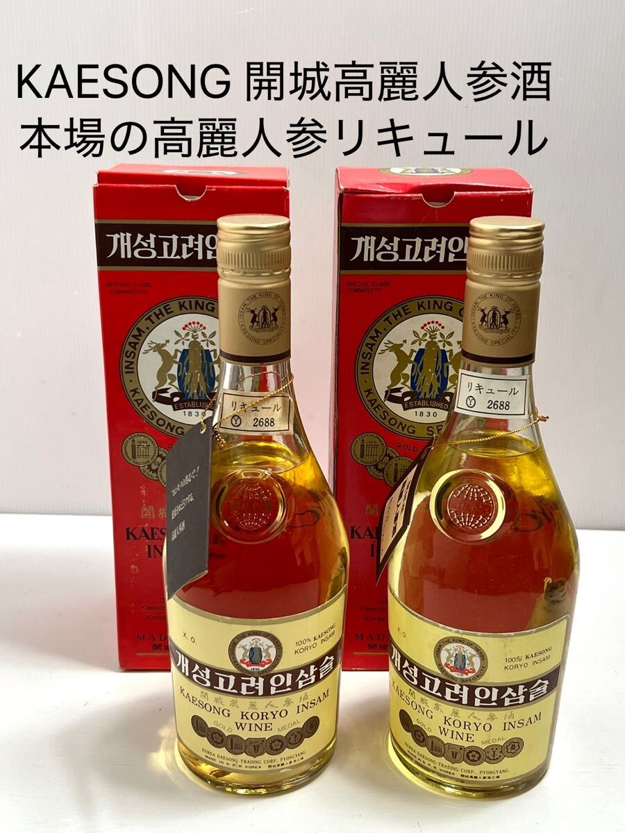 2本セット】KAESONG 開城高麗人参酒 30度 650ml / 本場の高麗 2本セット】KAESONG 開城高麗人参酒 30度 650ml / 本場の高麗