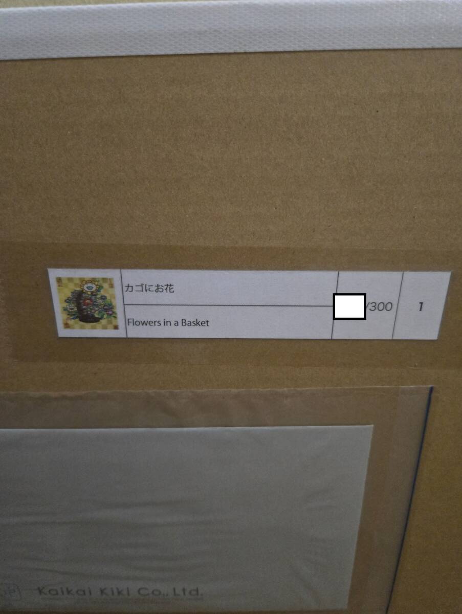 新品/即日発送/国内正規 村上隆 もののけ京都 カゴにお花 ED300 新品/即日発送/国内正規 村上隆 もののけ京都 カゴにお花 ED300