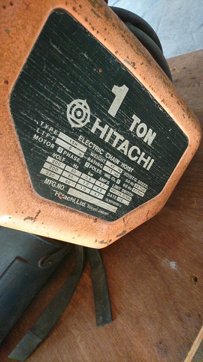 日立 電動 チェーン ブロック 1t 1トン 揚程6m 三相200V 日立 電動 チェーン ブロック 1t 1トン 揚程6m 三相200V