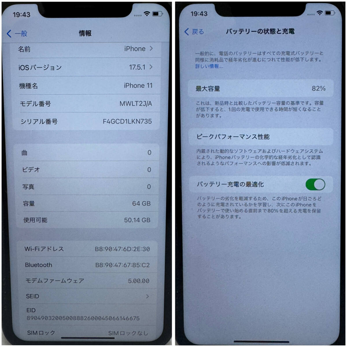 1円〜 動作確認済み Apple iPhone 11 MWLT2J/A 64GB ブラック/黒 1円〜 動作確認済み Apple iPhone 11 MWLT2J/A 64GB ブラック/黒