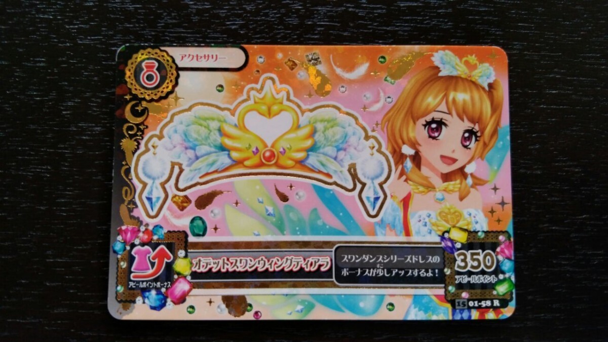  Aikatsu *2015 1.R*otetos one wing Tiara *