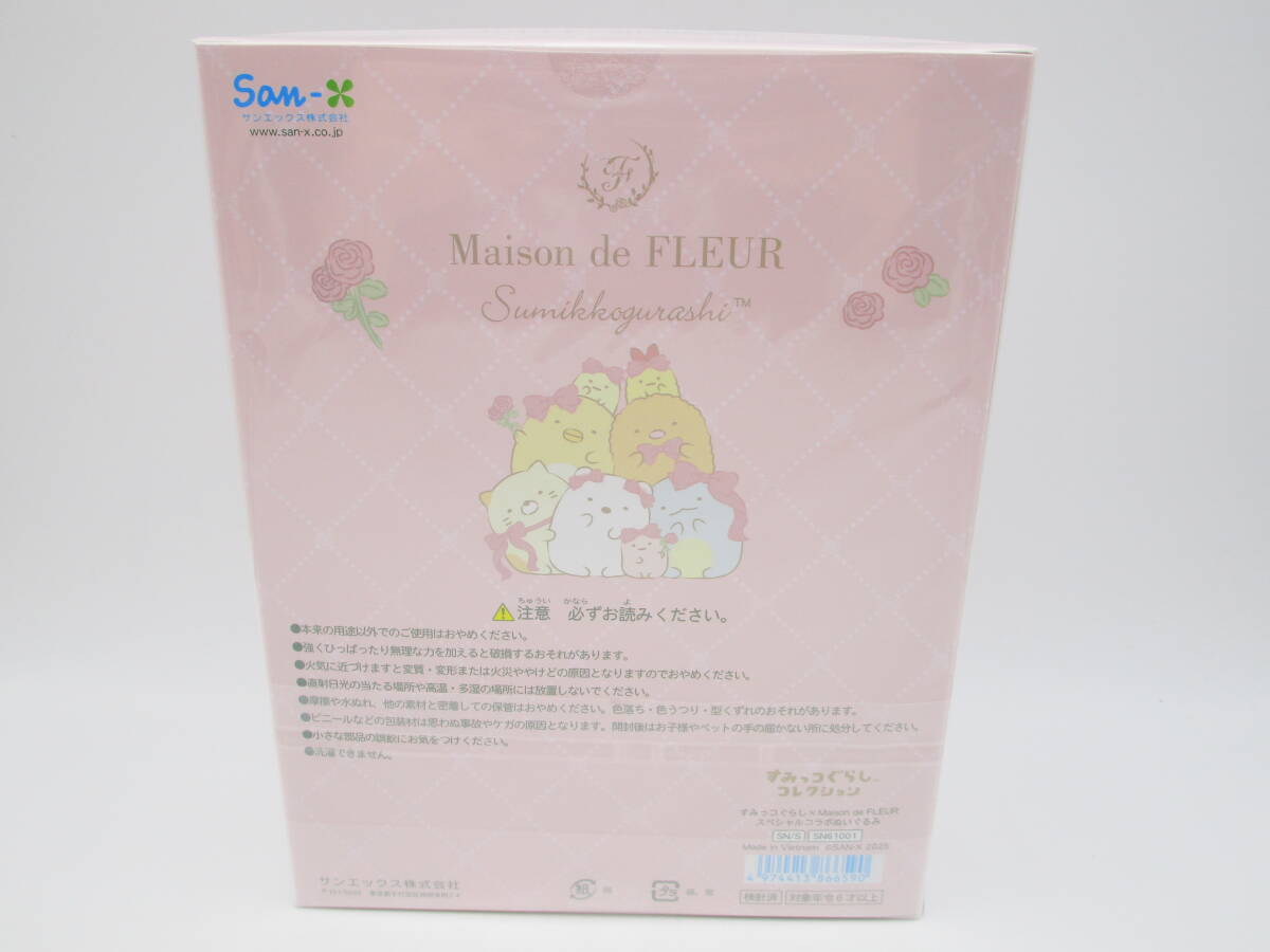 未開封品】HO-383◇すみっコぐらし×Maison de FLEUR スペシャル