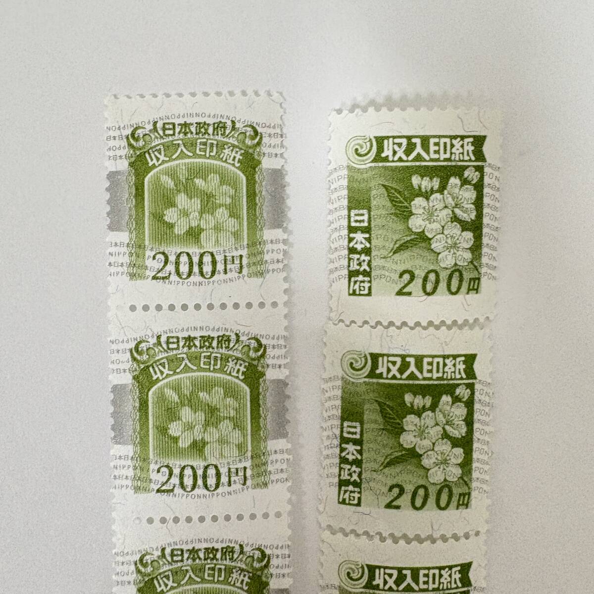 ♪【収入印紙】計1600円分 200円×8枚 旧柄 印紙 ◇14082(切手
