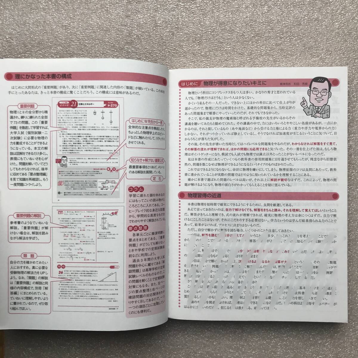 Yahoo!オークション - 【超希少】『和田秀樹のハイグローバル