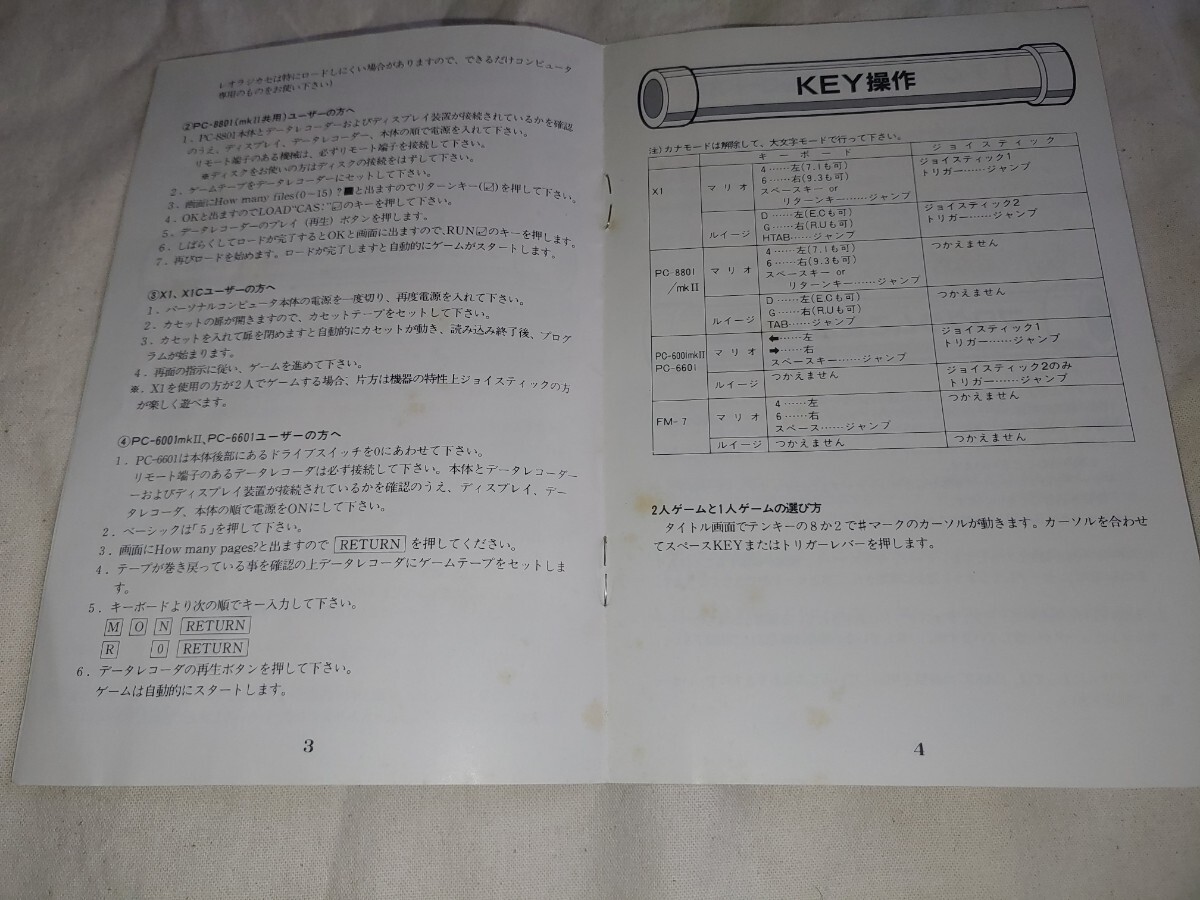 【送料無(wú)料】 PC-9801F 5FD MARIO BROS SPECIAL ハドソン マリオブラザーズ ゲーム PC 9801 